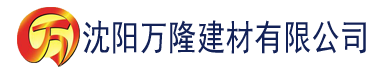 沈阳下载向日葵视频建材有限公司_沈阳轻质石膏厂家抹灰_沈阳石膏自流平生产厂家_沈阳砌筑砂浆厂家